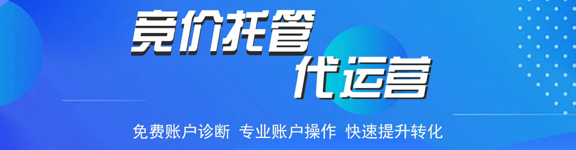 合阳信息流广告